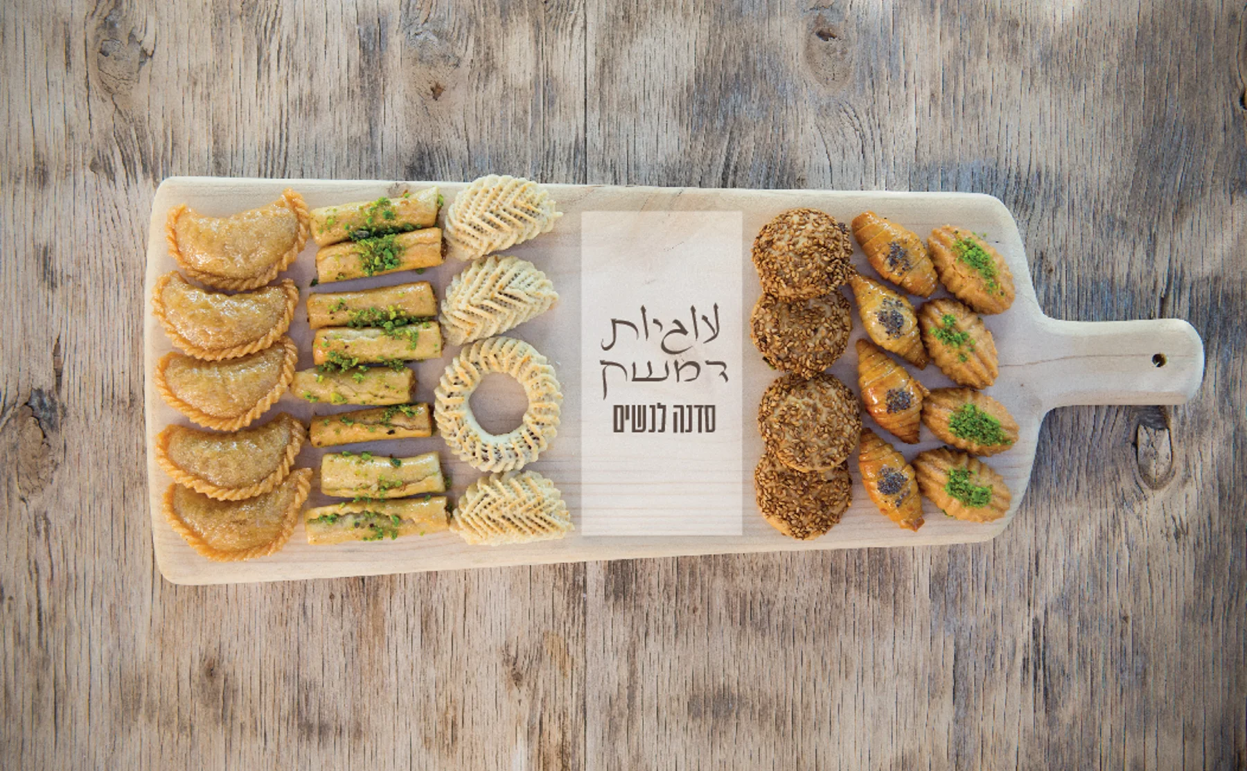 Private Event-סדנת מעמולים ועוגיות דמשק בכפרים הדרוזיים בגולן - 1352407