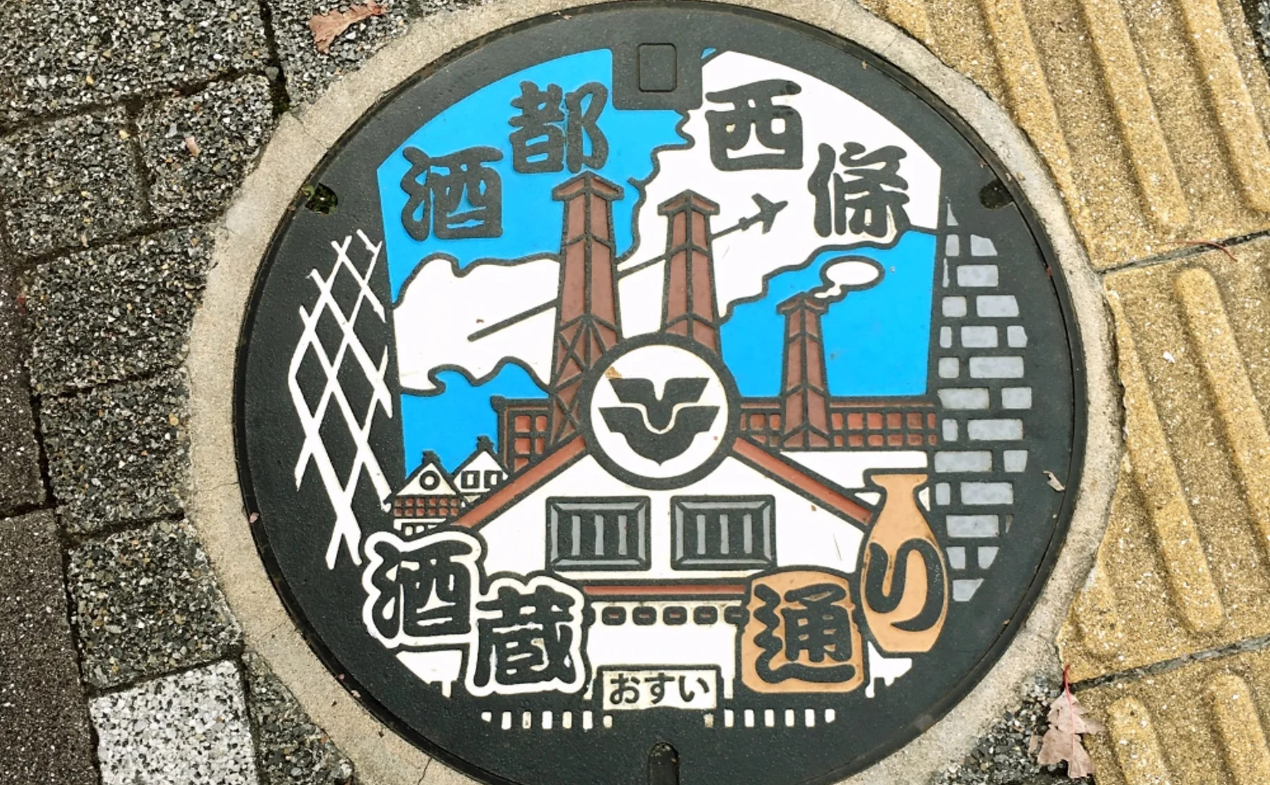 Sake Town Tour in Saijo Hiroshima - 1390335