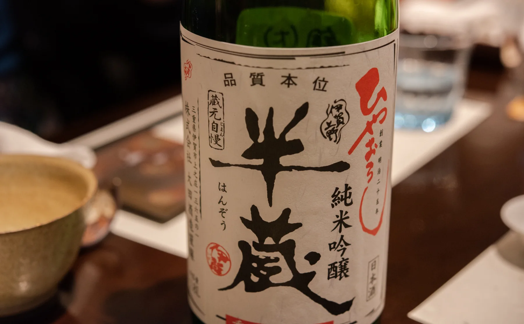 Virtual sake class with a sommelier at a sake bar  - 1425166