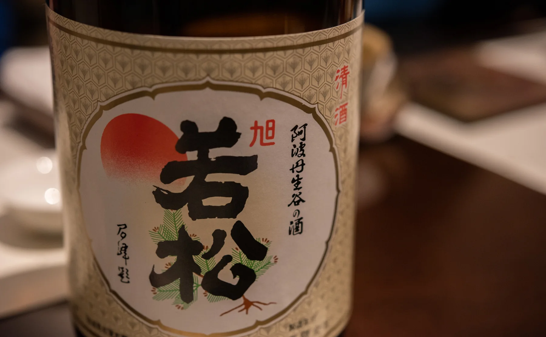 Virtual sake class with a sommelier at a sake bar  - 1425167
